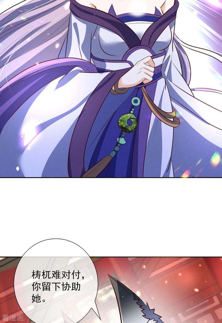 妖王的后妃都是我的20话 梼杌的阴谋