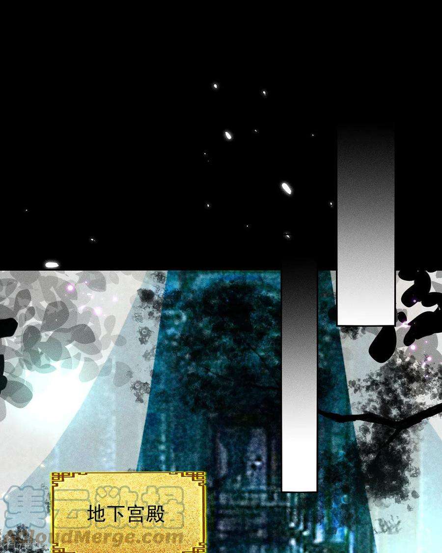 妖王的后妃都是我的20话 梼杌的阴谋