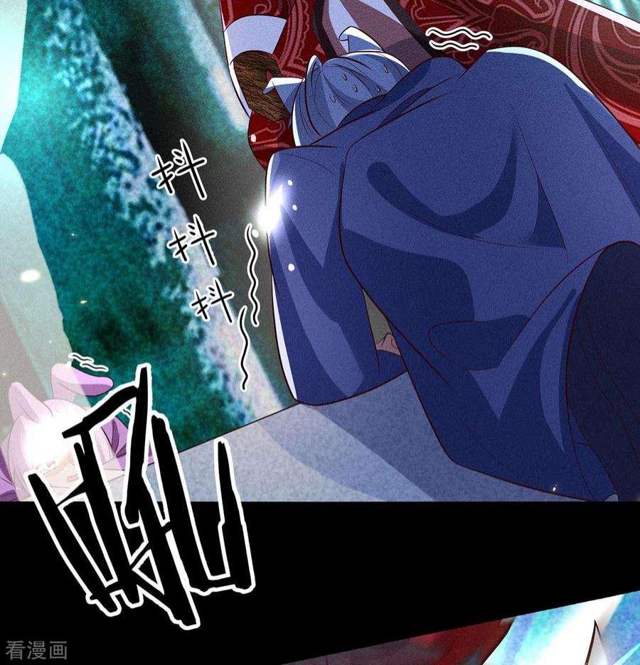 妖王的后妃都是我的20话 梼杌的阴谋