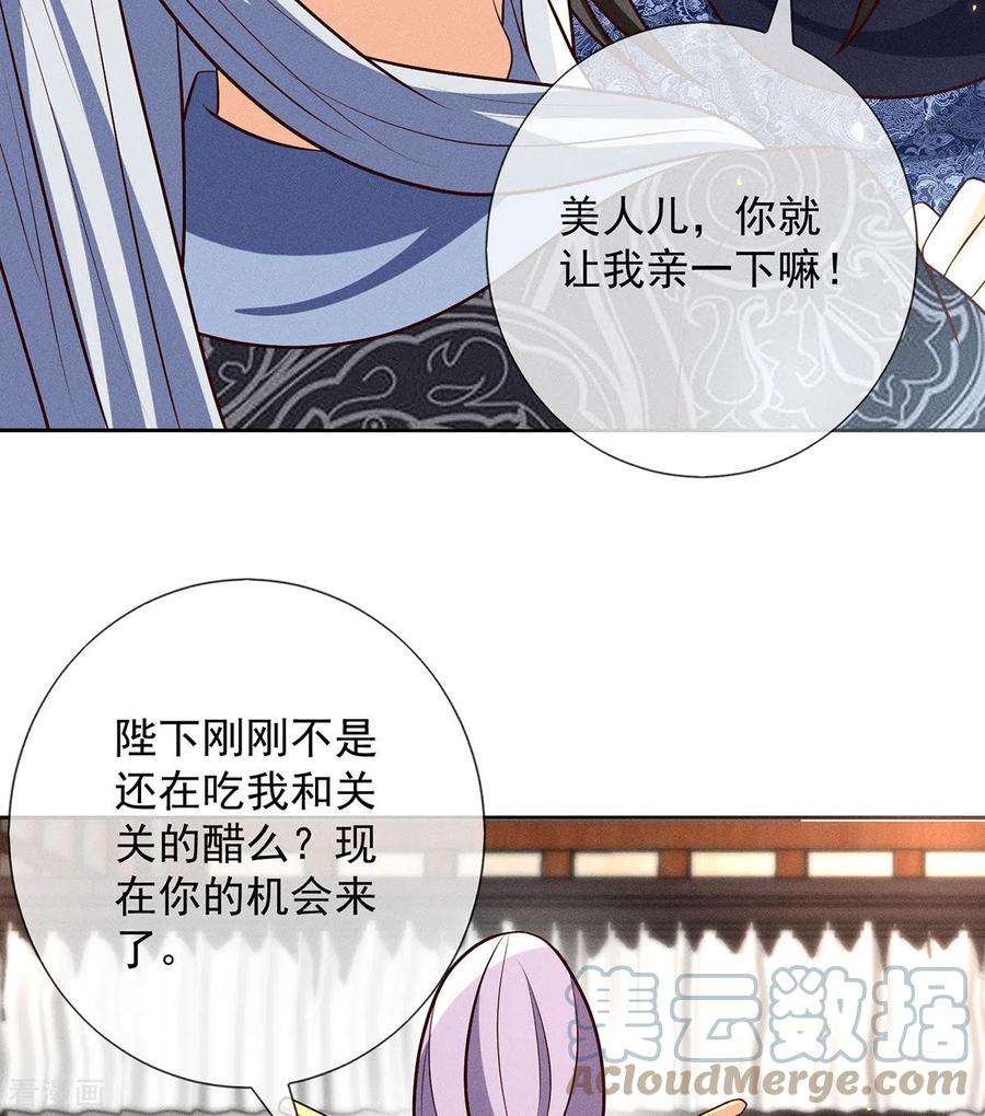 妖王的后妃都是我的20话 梼杌的阴谋