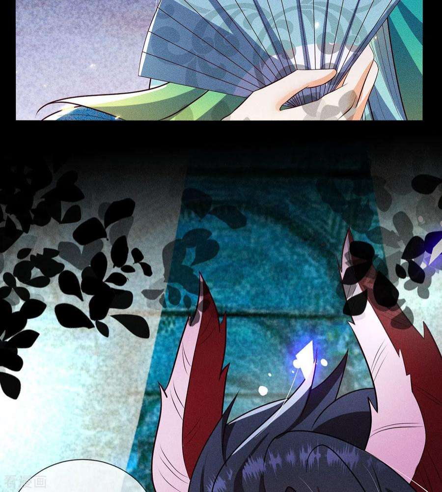 妖王的后妃都是我的20话 梼杌的阴谋