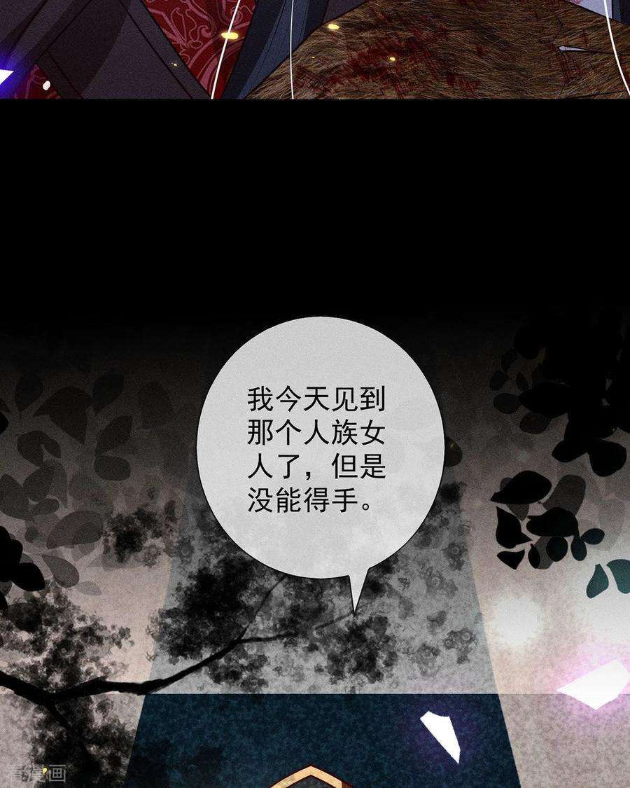 妖王的后妃都是我的20话 梼杌的阴谋