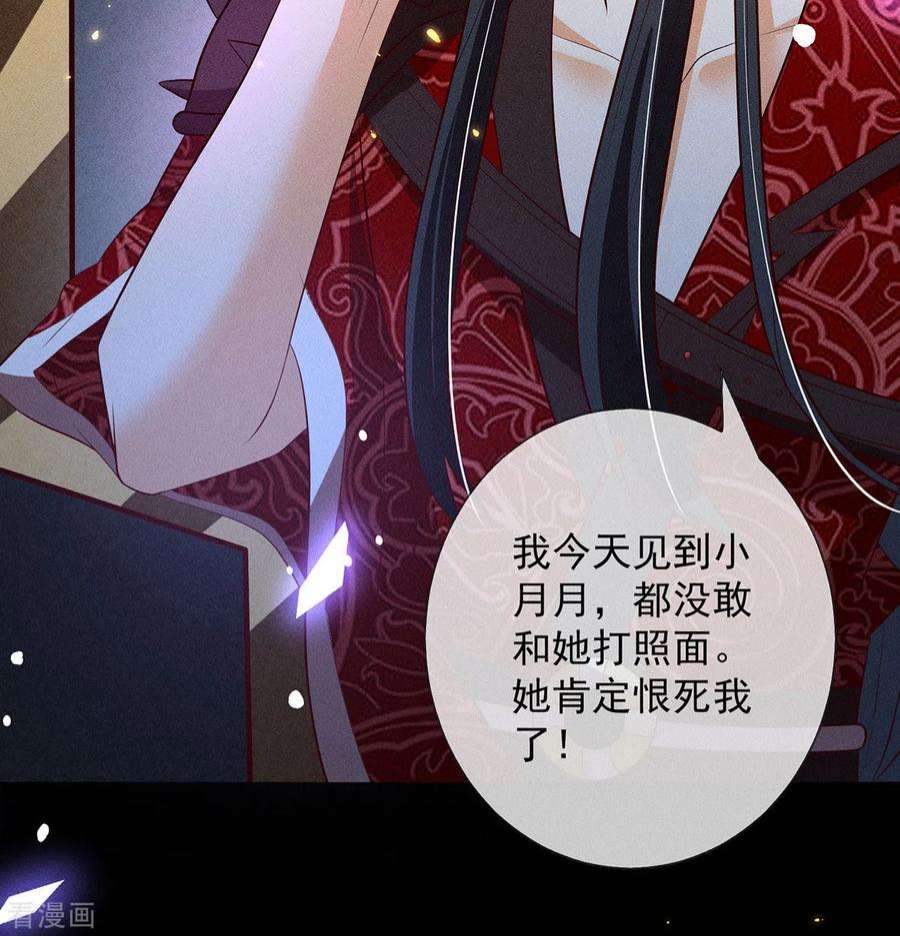 妖王的后妃都是我的20话 梼杌的阴谋