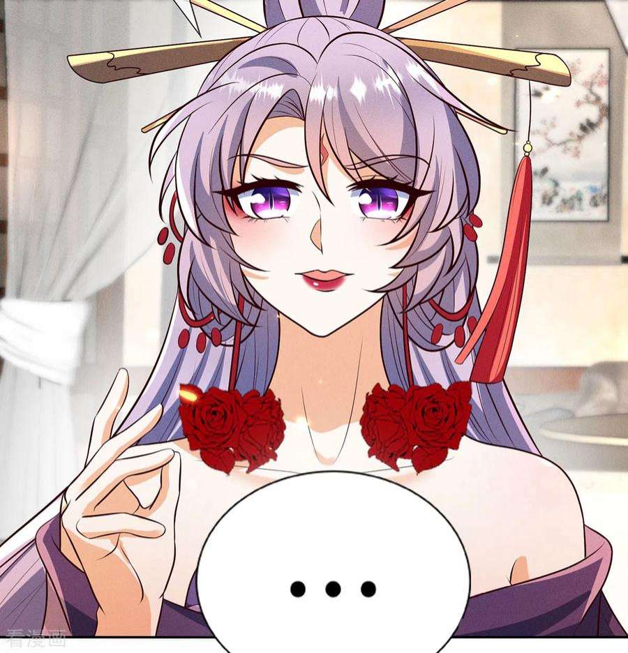 妖王的后妃都是我的20话 梼杌的阴谋