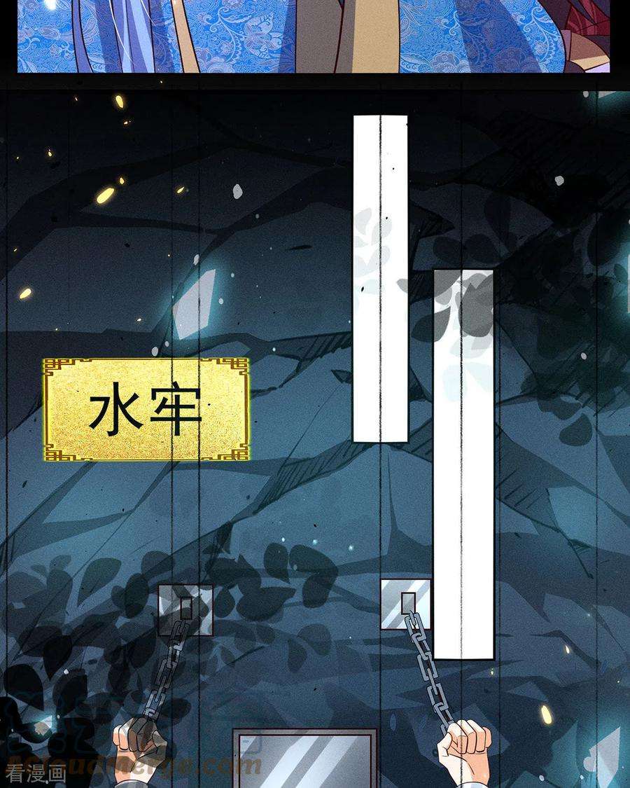 妖王的后妃都是我的20话 梼杌的阴谋