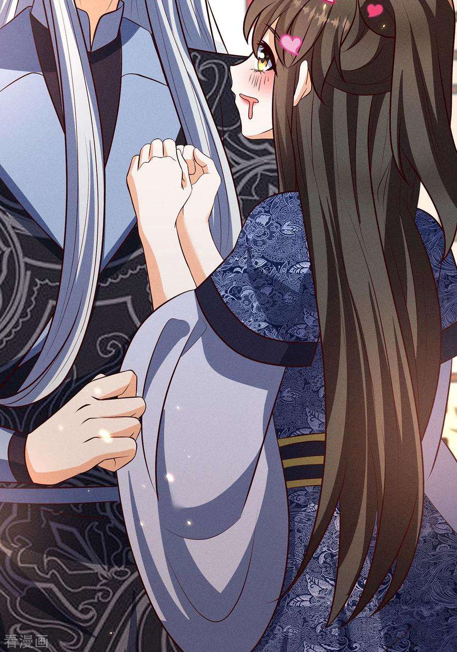 妖王的后妃都是我的20话 梼杌的阴谋