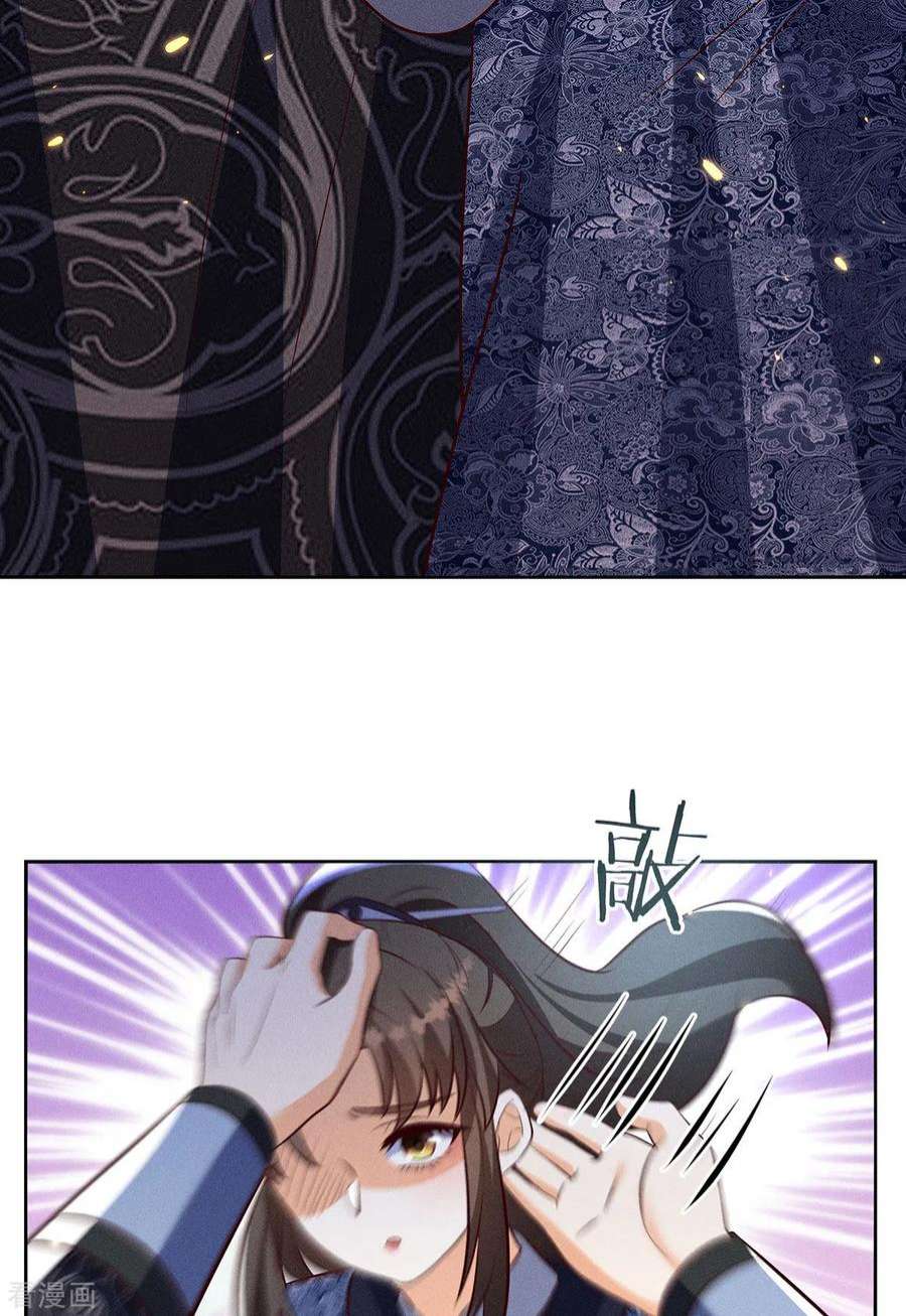 妖王的后妃都是我的20话 梼杌的阴谋