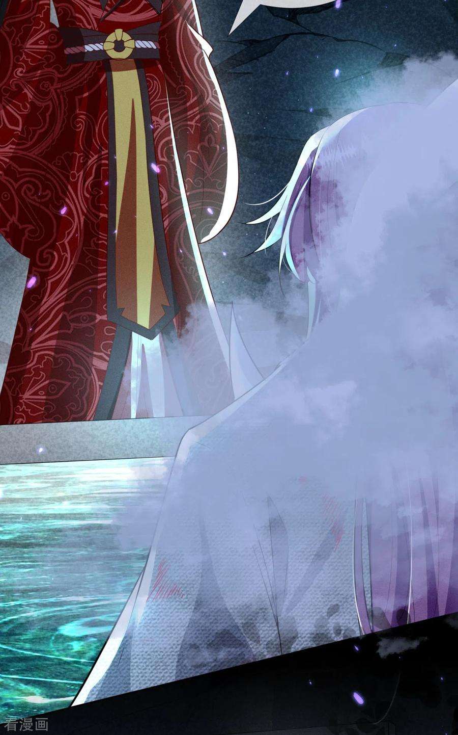 妖王的后妃都是我的21话 给别人占便宜