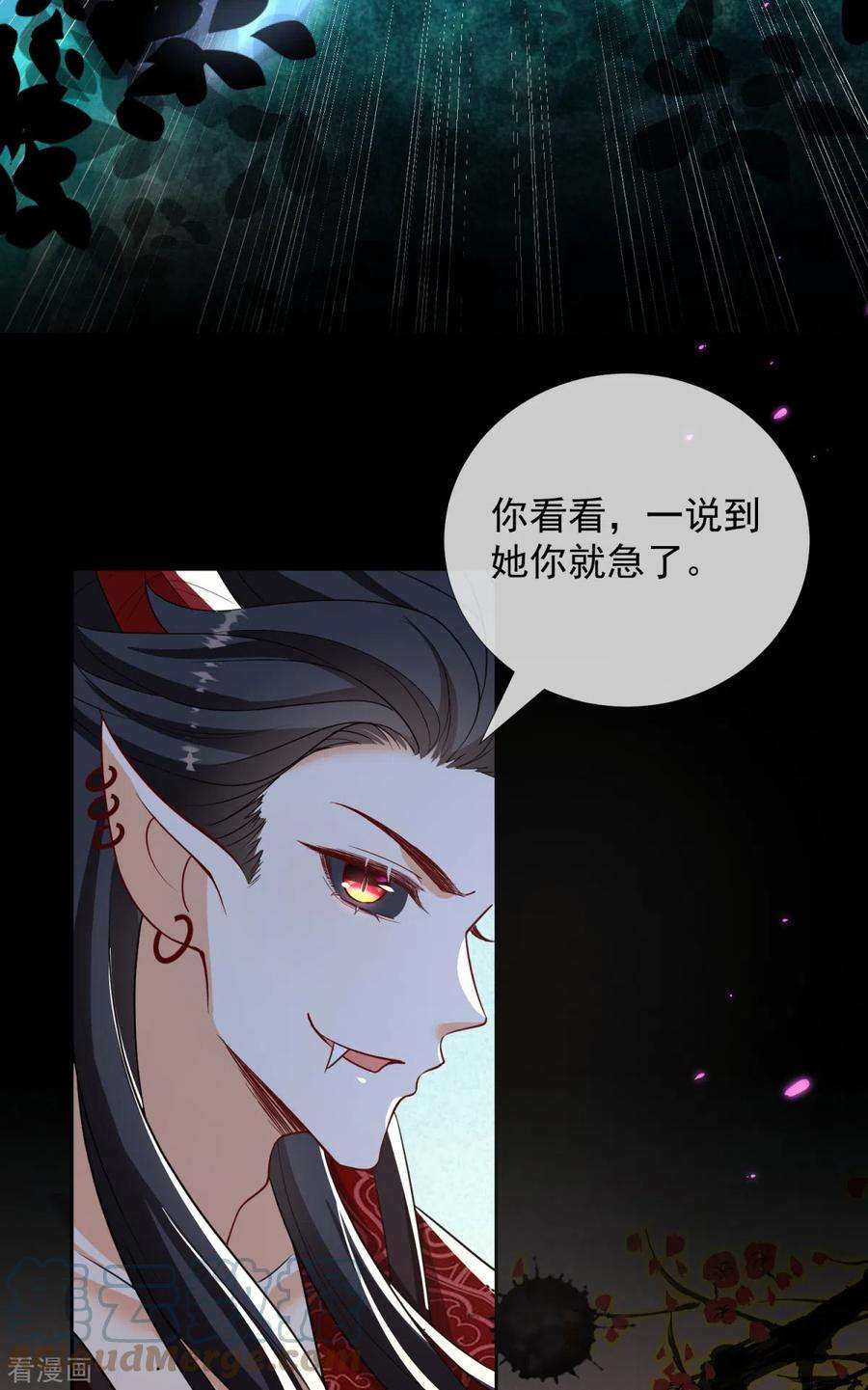 妖王的后妃都是我的21话 给别人占便宜