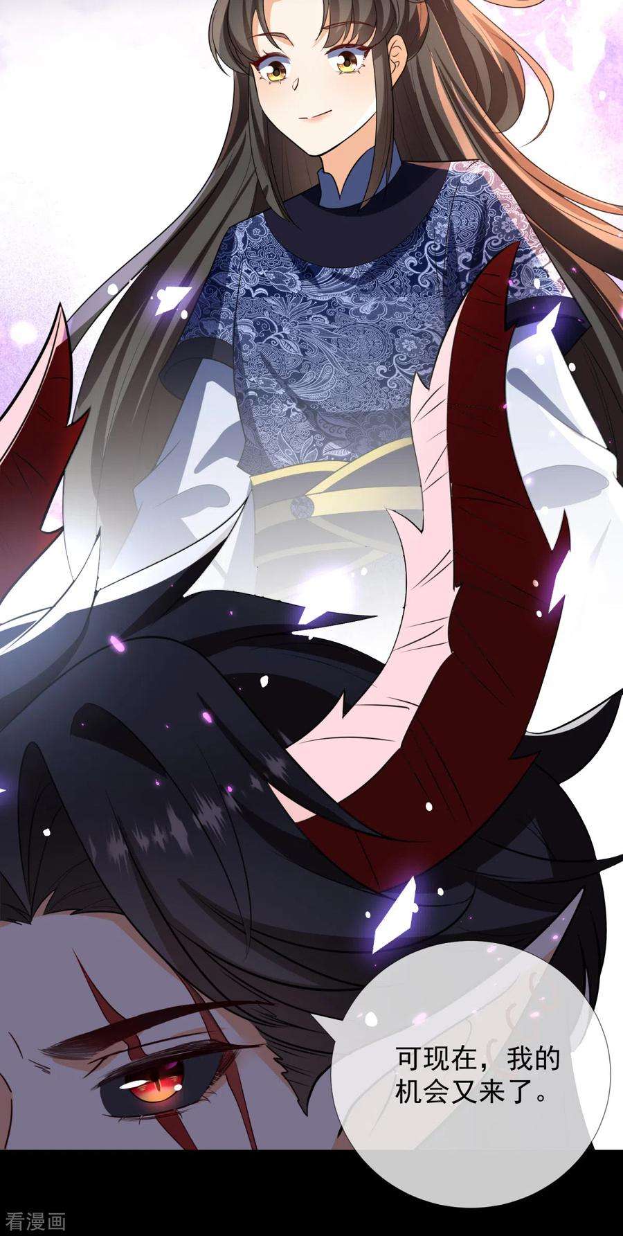 妖王的后妃都是我的21话 给别人占便宜