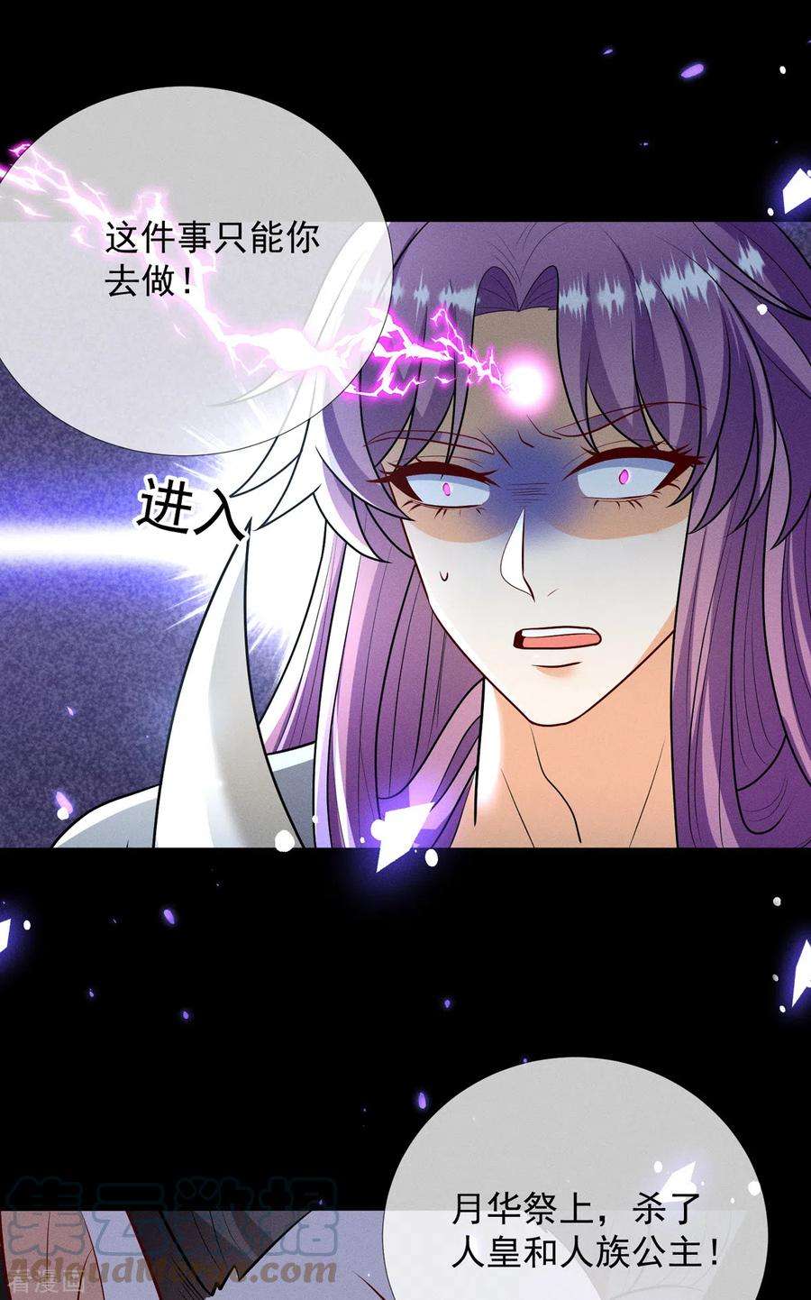 妖王的后妃都是我的21话 给别人占便宜