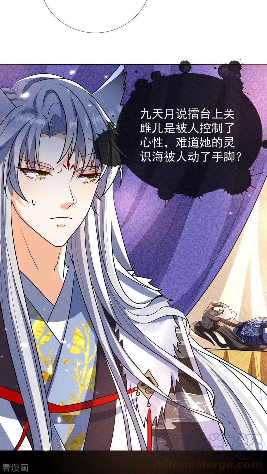 妖王的后妃都是我的21话 给别人占便宜