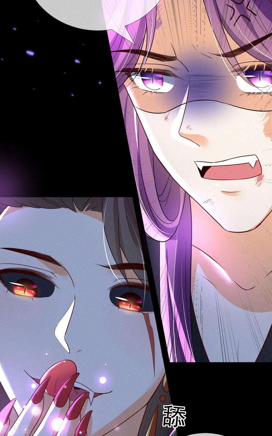 妖王的后妃都是我的21话 给别人占便宜