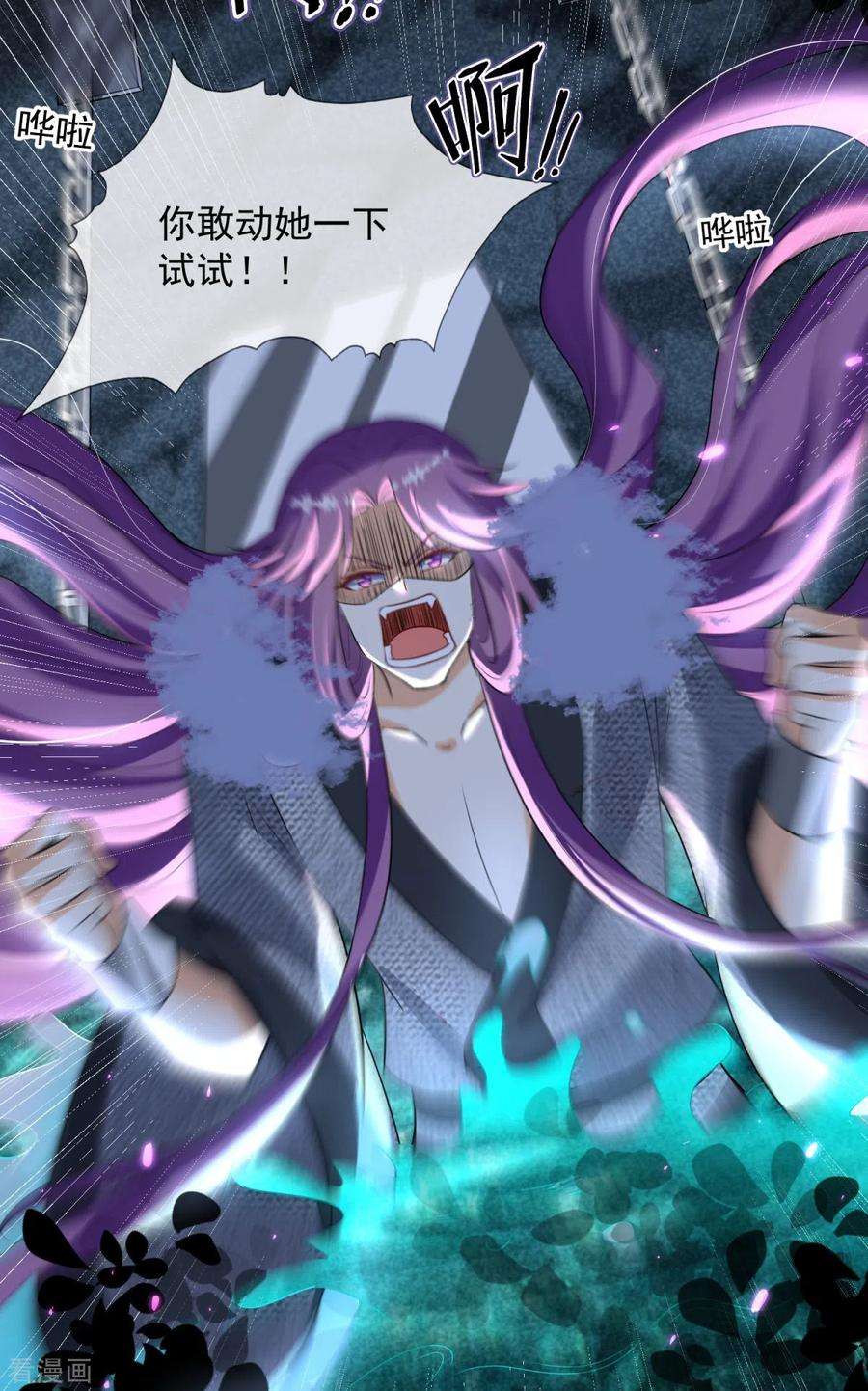 妖王的后妃都是我的21话 给别人占便宜