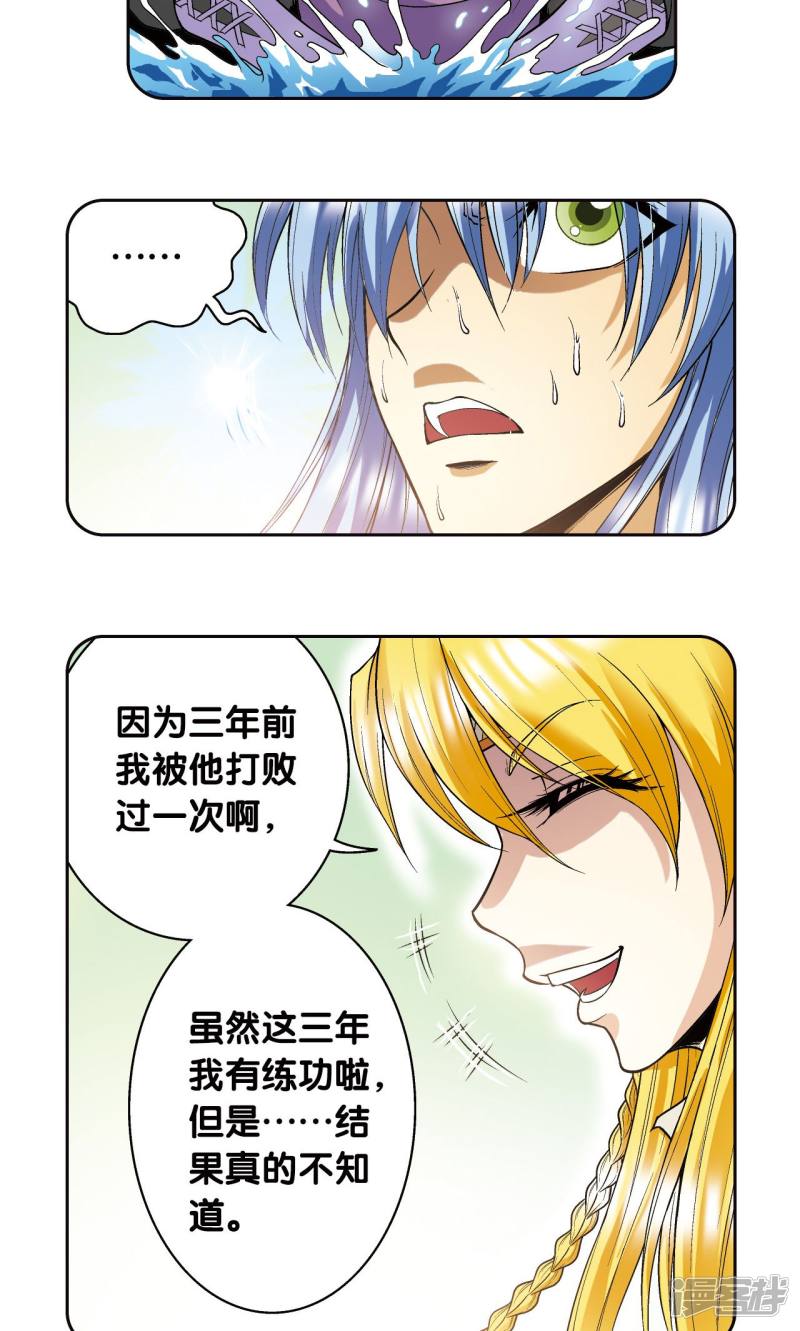 星海镖师第75话 压力