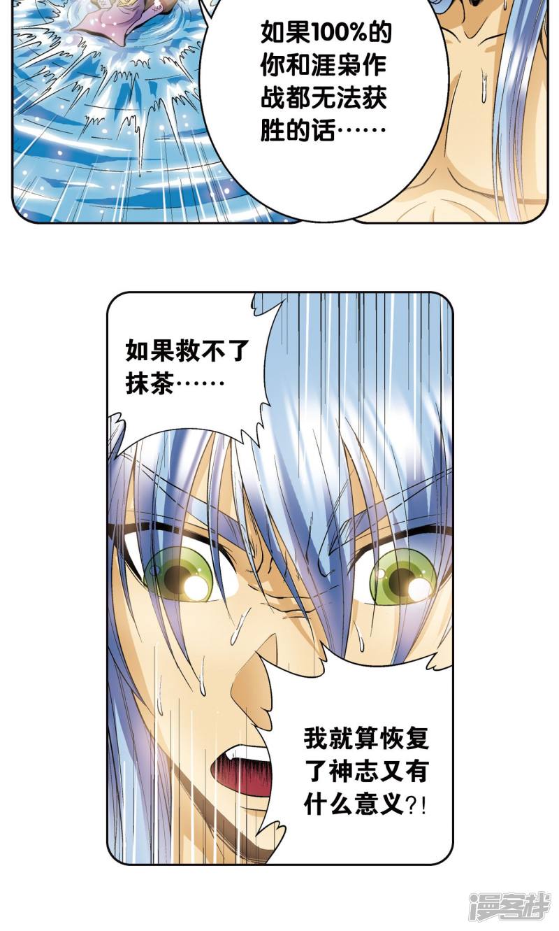 星海镖师第75话 压力