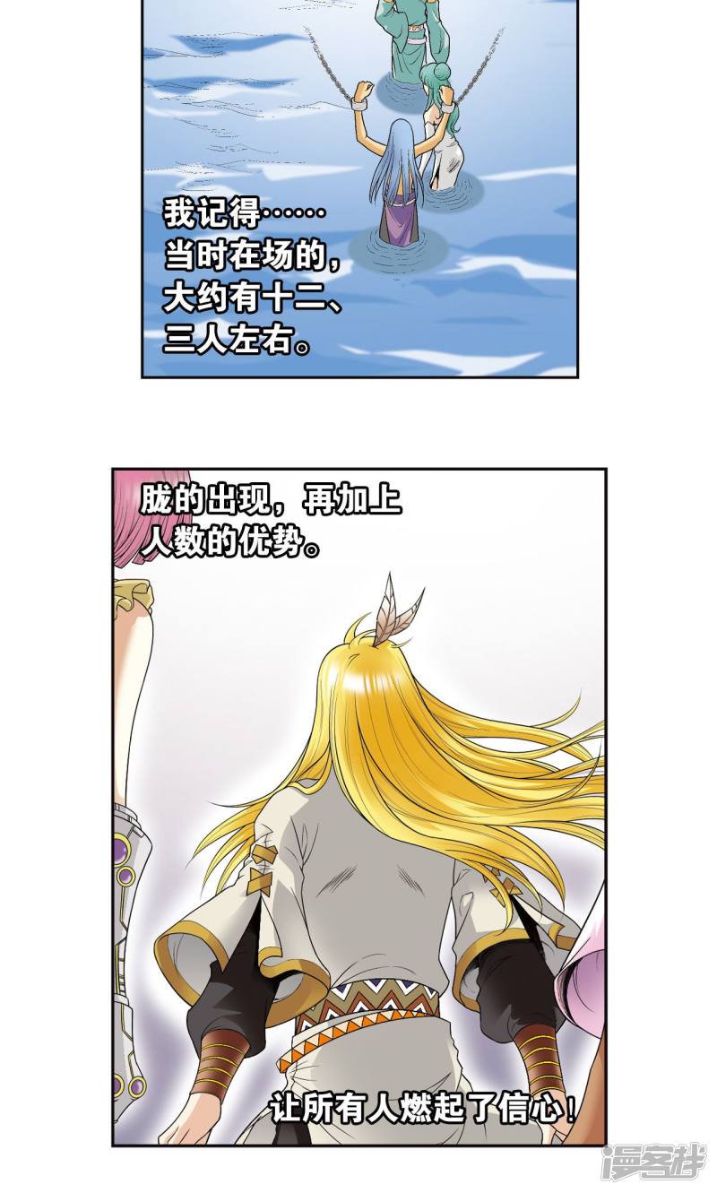 星海镖师第75话 压力