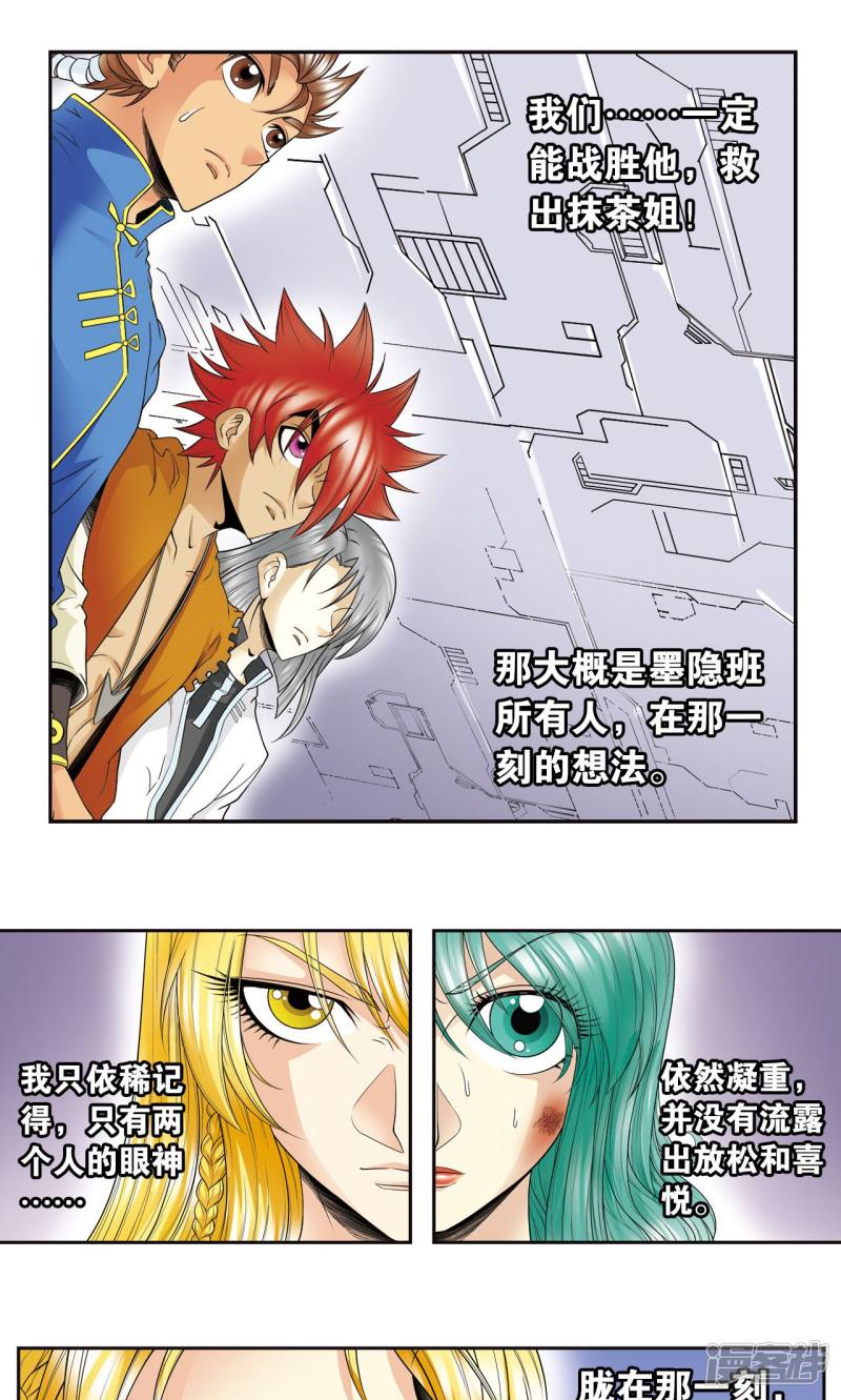 星海镖师第75话 压力