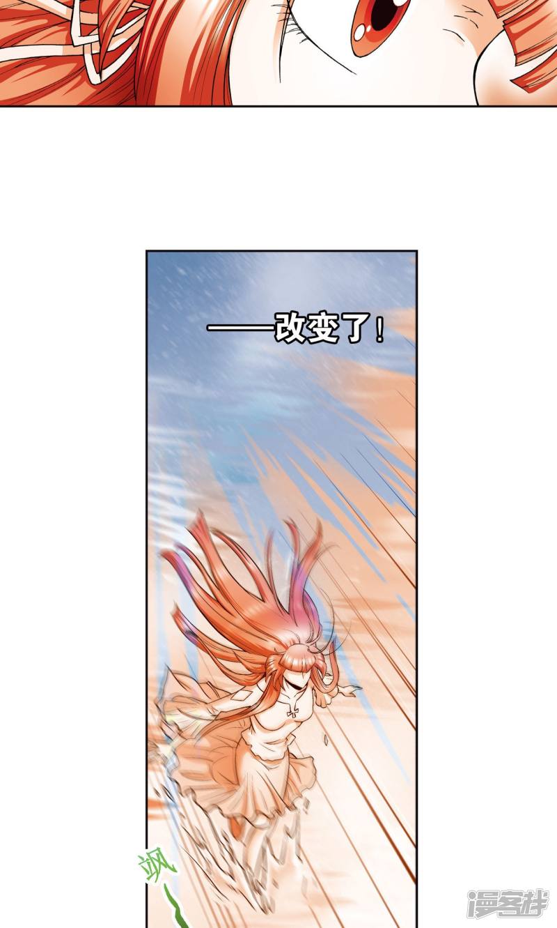 星海镖师第75话 压力