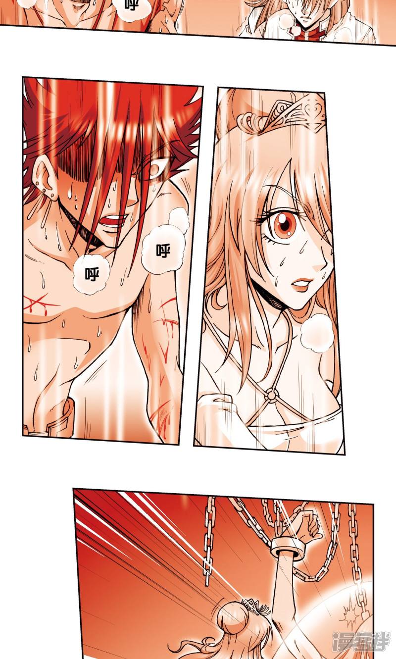 星海镖师第75话 压力