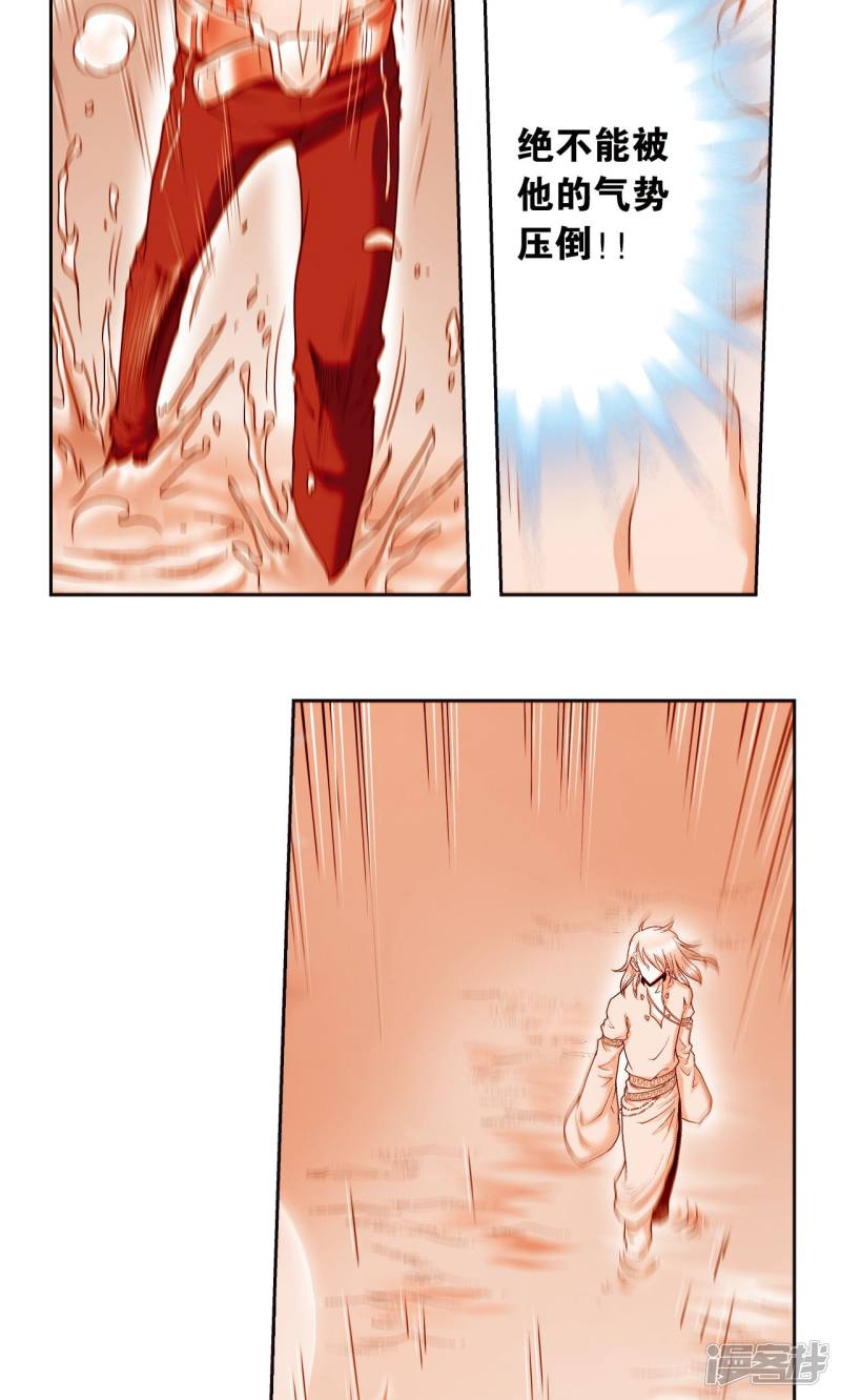 星海镖师第75话 压力
