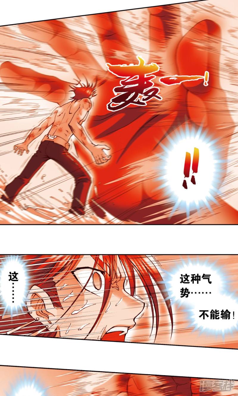 星海镖师第75话 压力