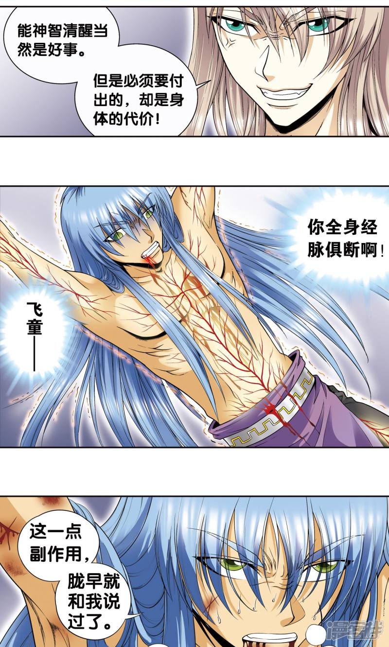 星海镖师第75话 压力