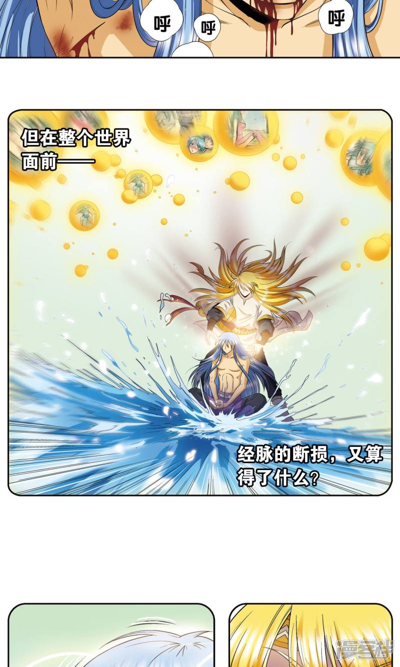 星海镖师第75话 压力