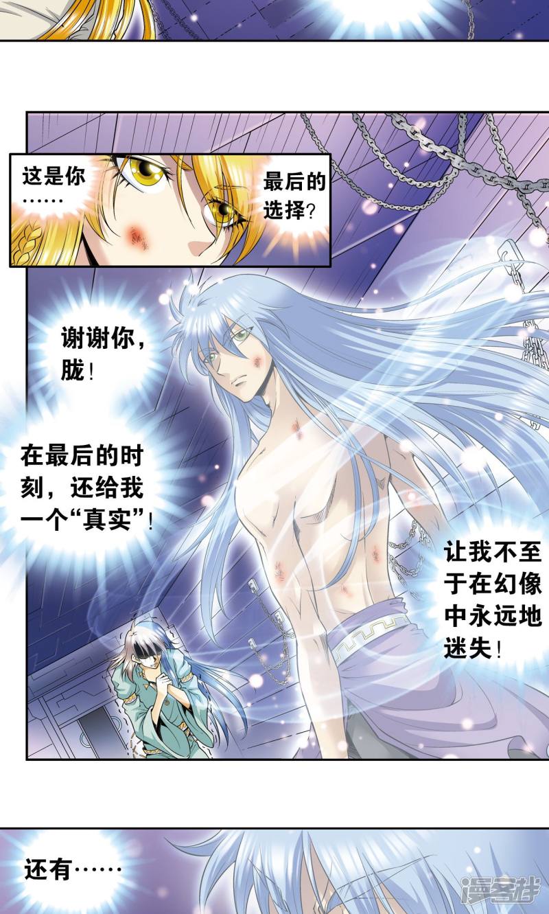 星海镖师第79话 消逝的花