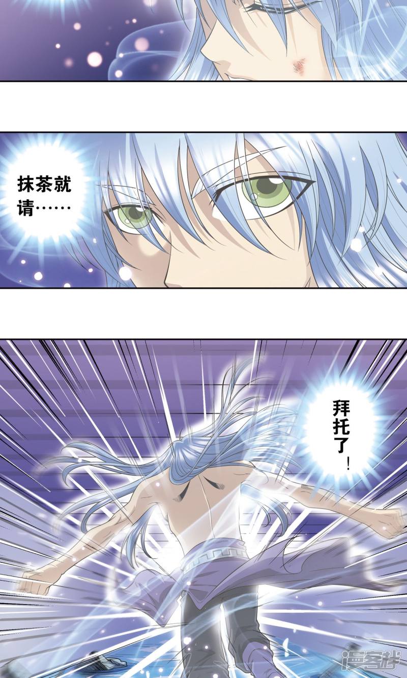 星海镖师第79话 消逝的花