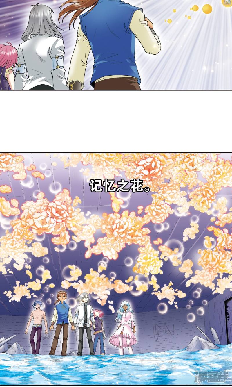 星海镖师第79话 消逝的花