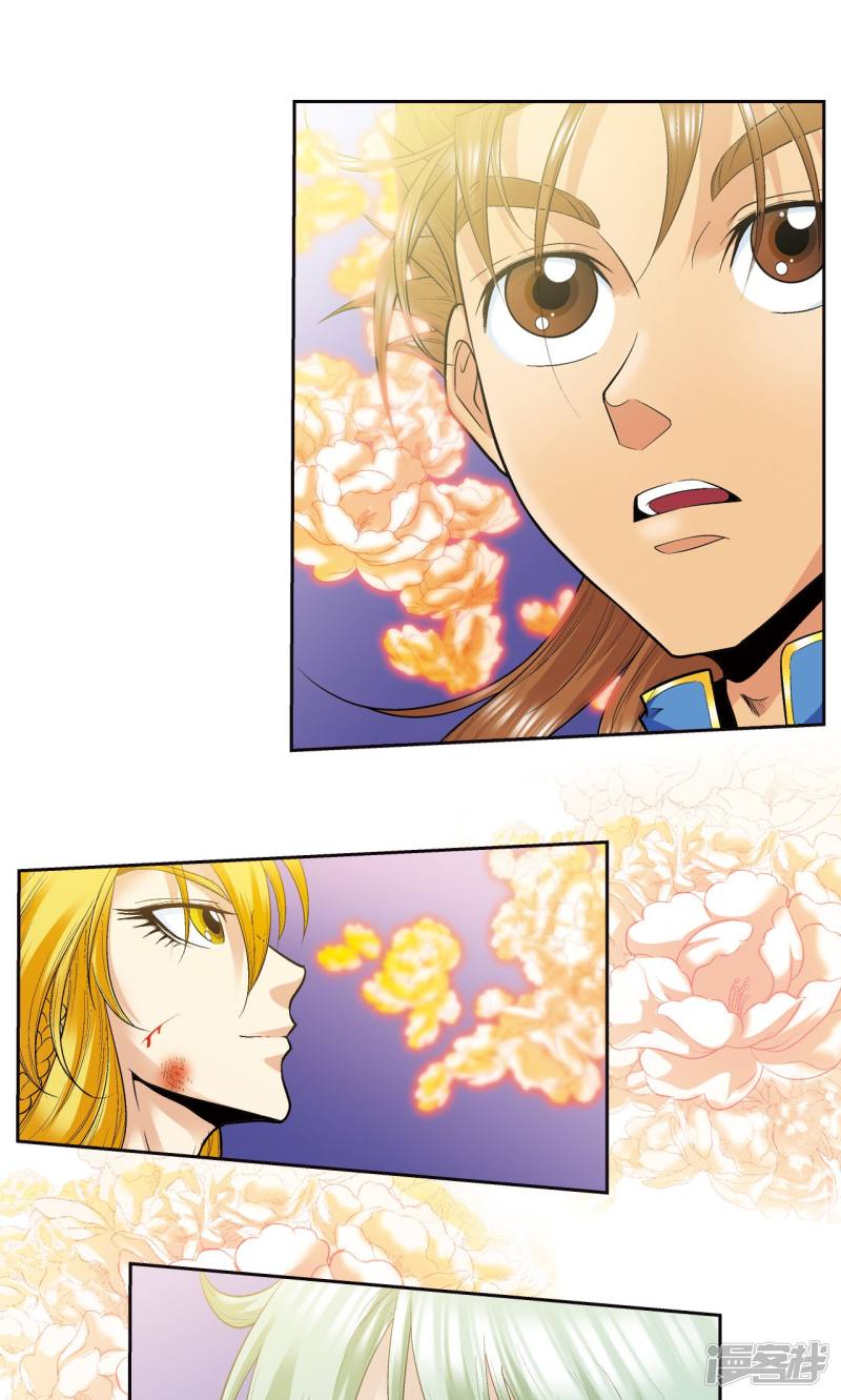 星海镖师第79话 消逝的花