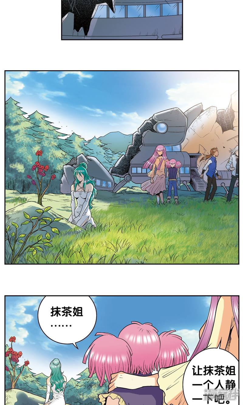 星海镖师第79话 消逝的花