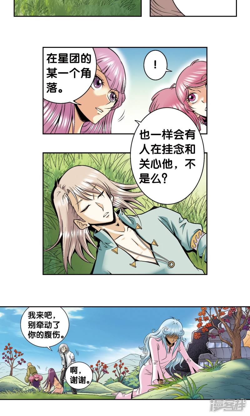 星海镖师第79话 消逝的花