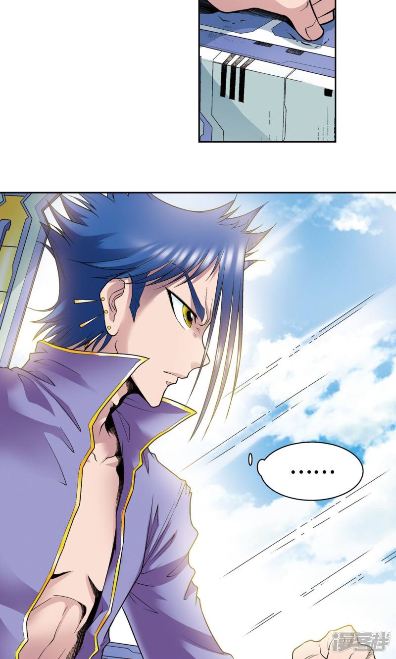 星海镖师第79话 消逝的花