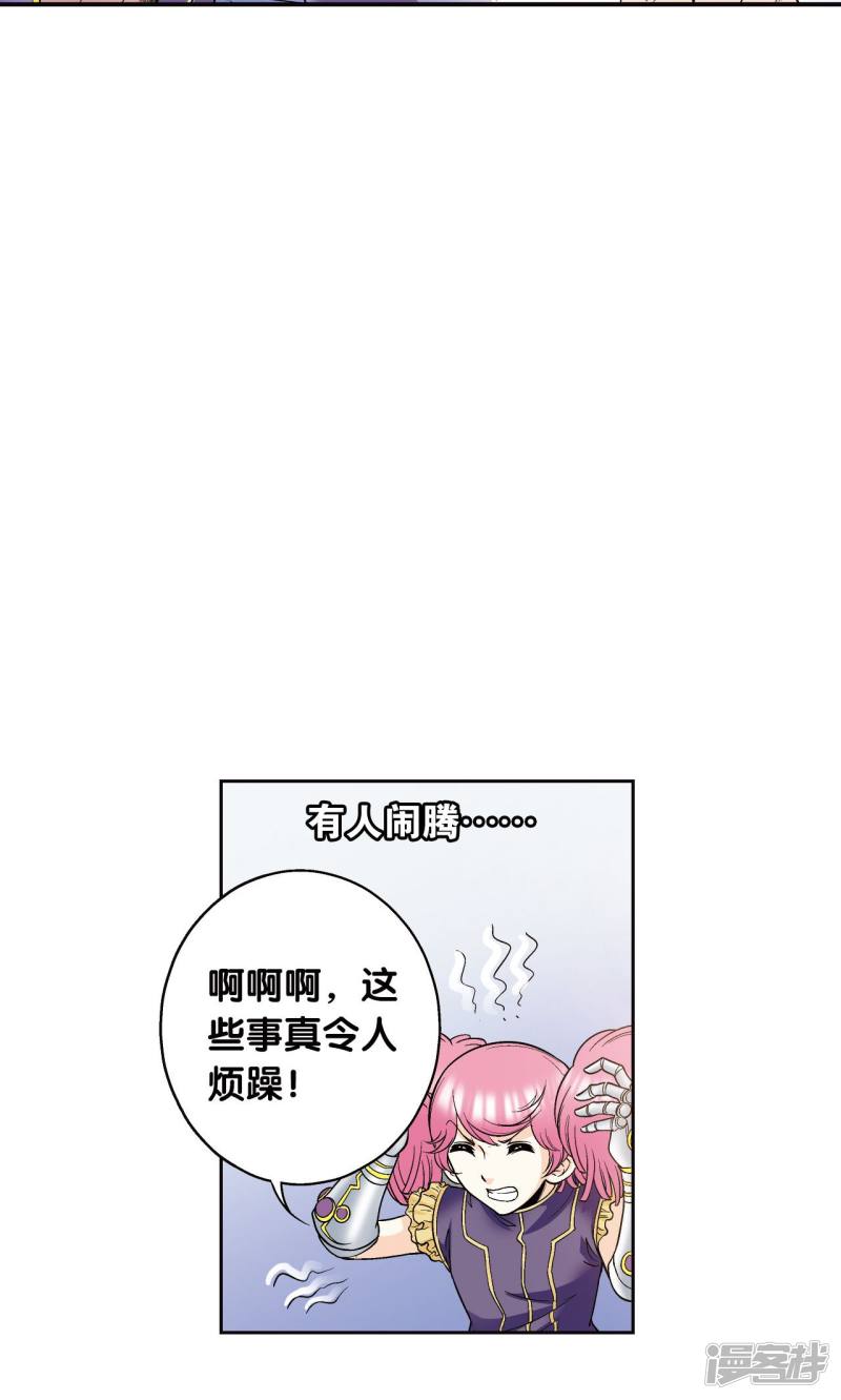 星海镖师第79话 消逝的花