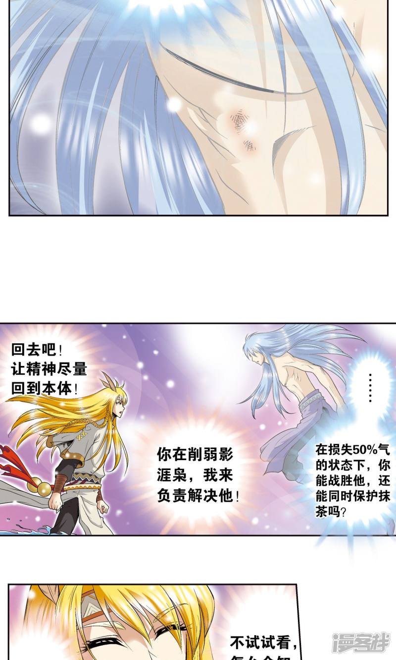 星海镖师第79话 消逝的花