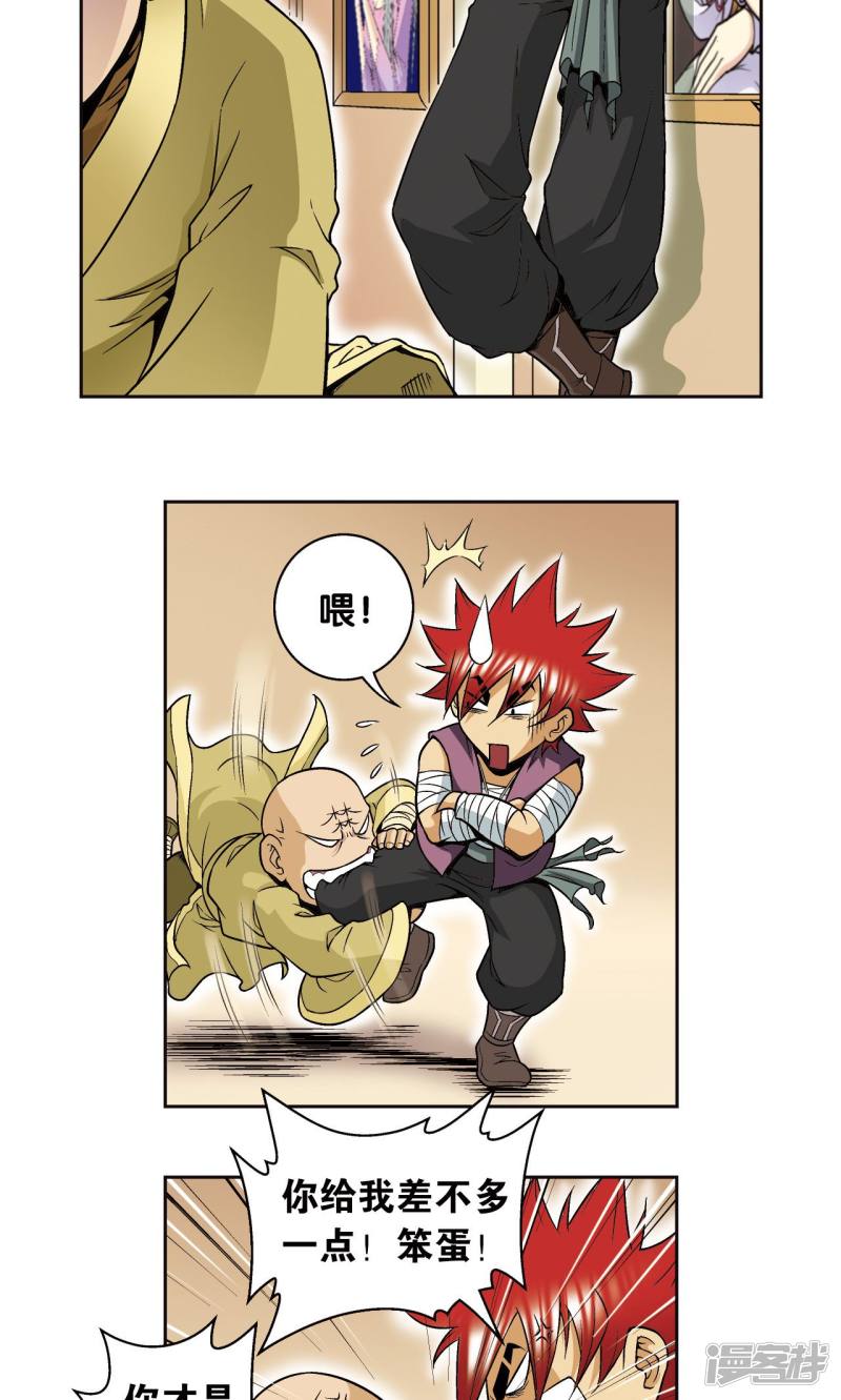 星海镖师第80话 沉默的男生