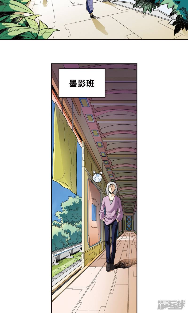 星海镖师第80话 沉默的男生