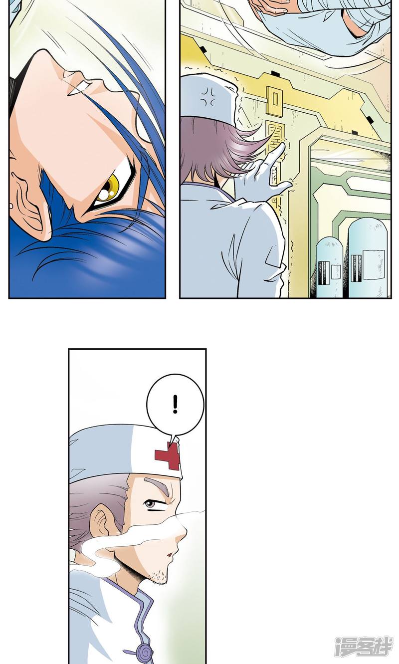 星海镖师第80话 沉默的男生