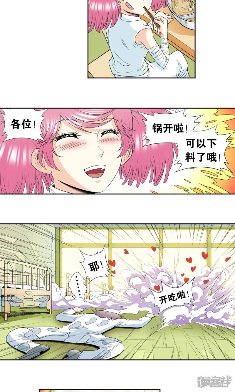 星海镖师第80话 沉默的男生