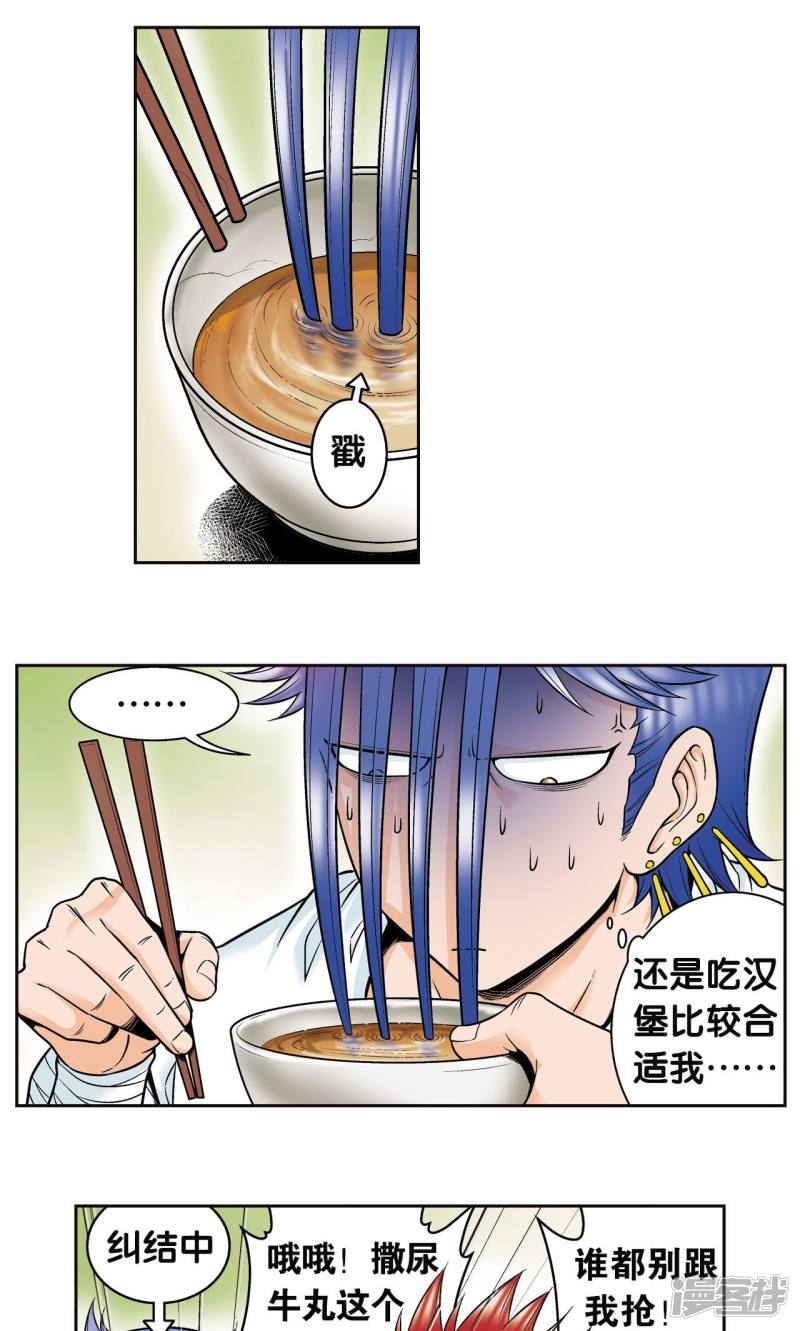 星海镖师第80话 沉默的男生