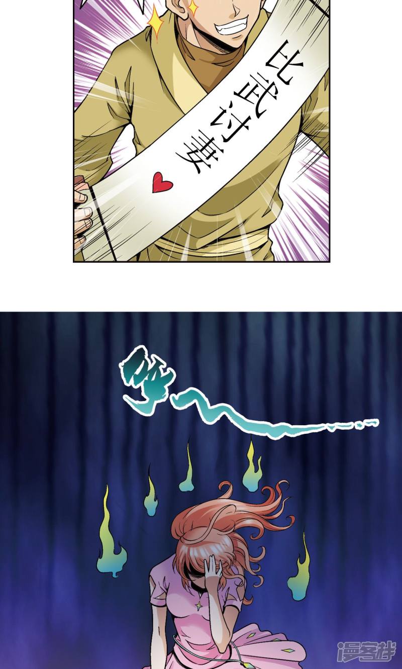 星海镖师第80话 沉默的男生