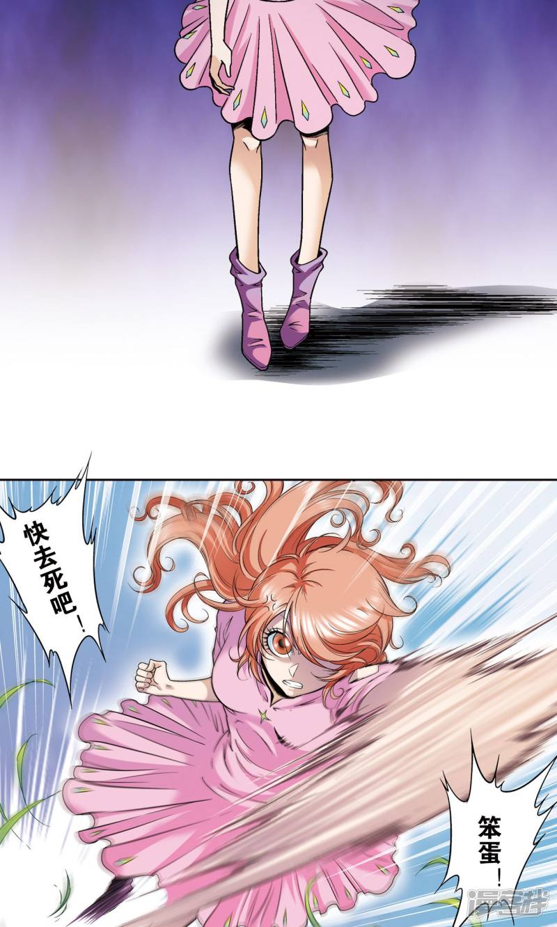 星海镖师第80话 沉默的男生