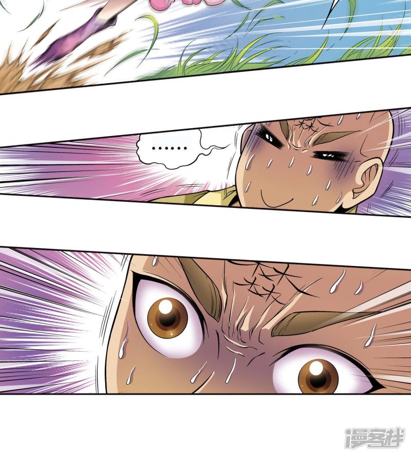 星海镖师第80话 沉默的男生