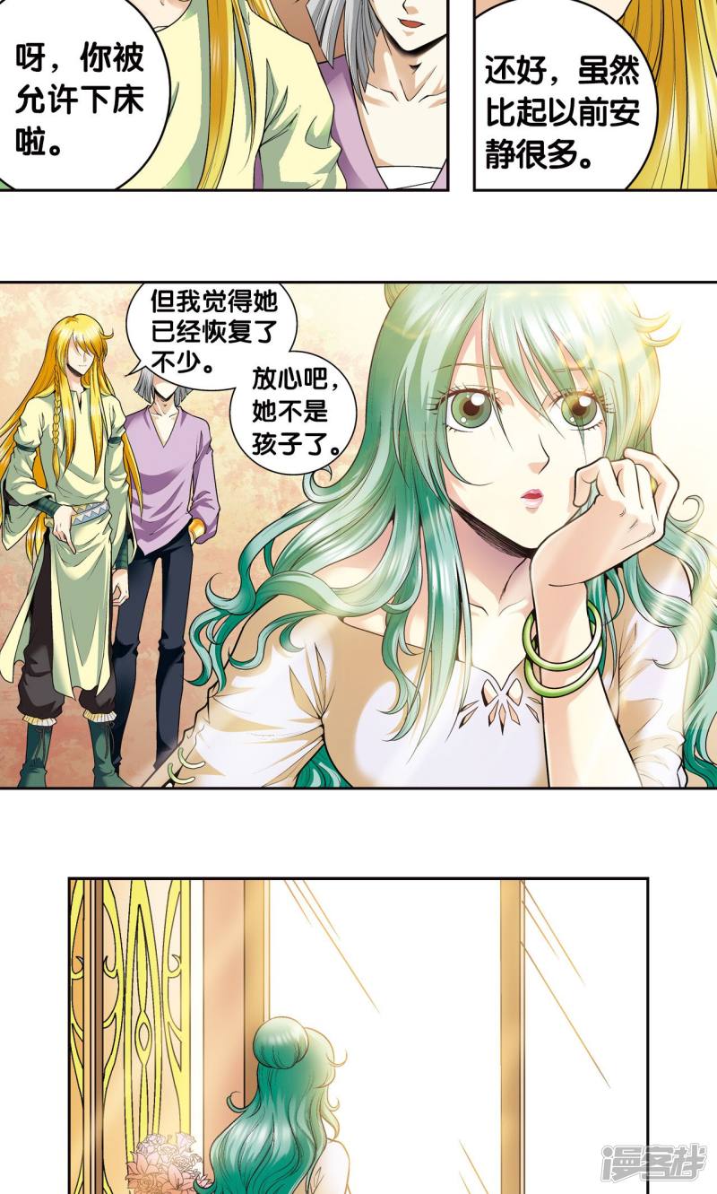 星海镖师第80话 沉默的男生