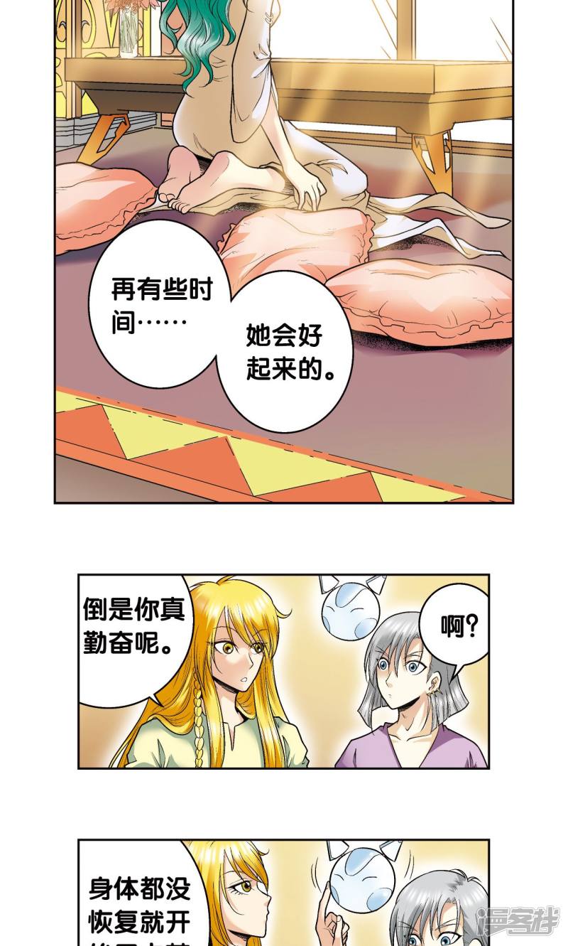 星海镖师第80话 沉默的男生