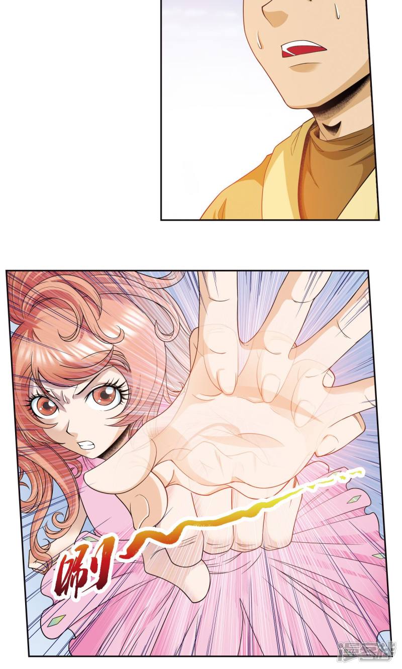 星海镖师第81话 士别三日