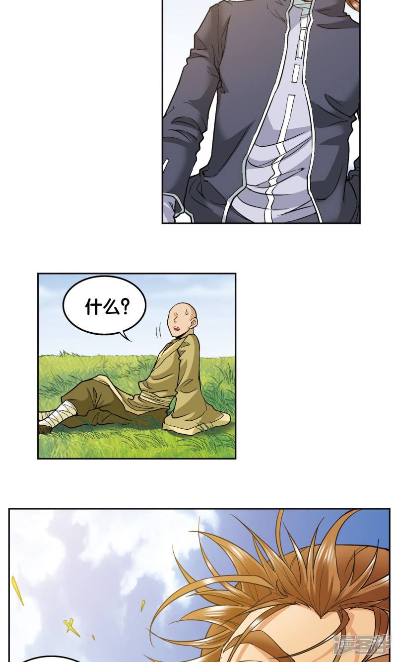 星海镖师第81话 士别三日