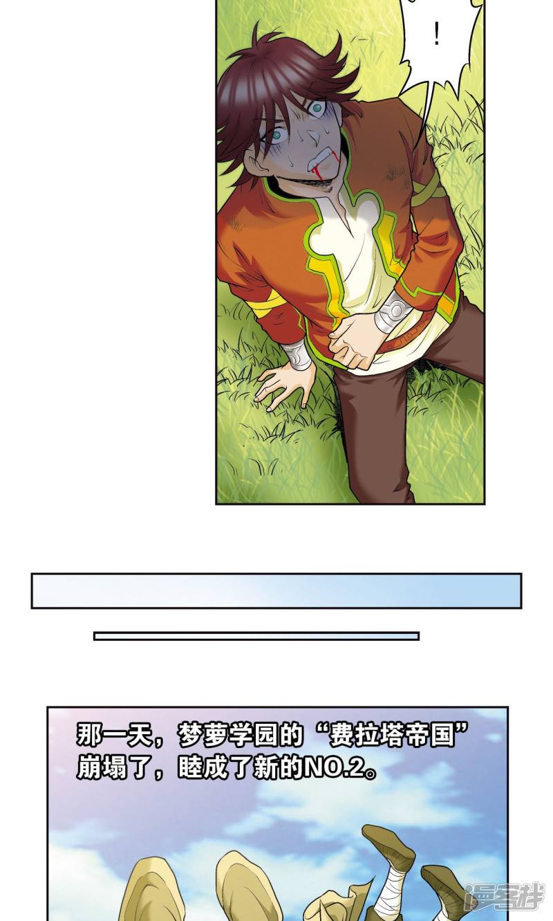 星海镖师第81话 士别三日